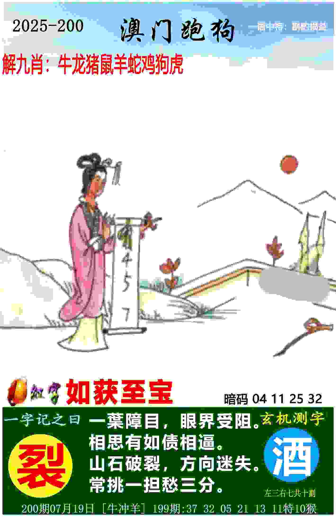 >2025特马资料大全免费