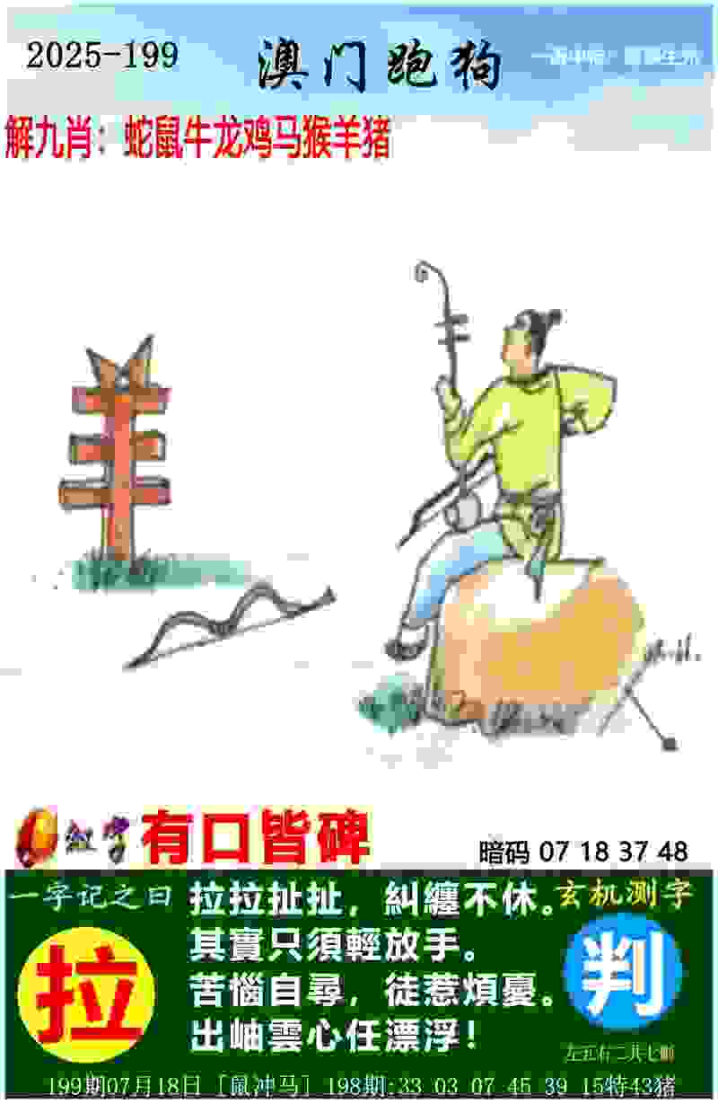 >2025特马资料大全免费